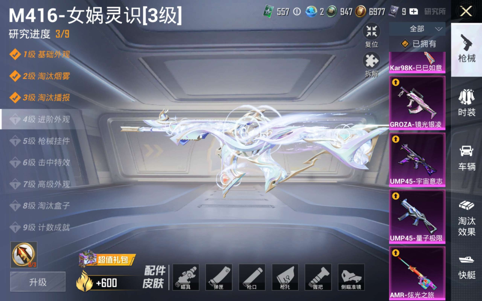 HPQM4166229和平精英账号详情图24