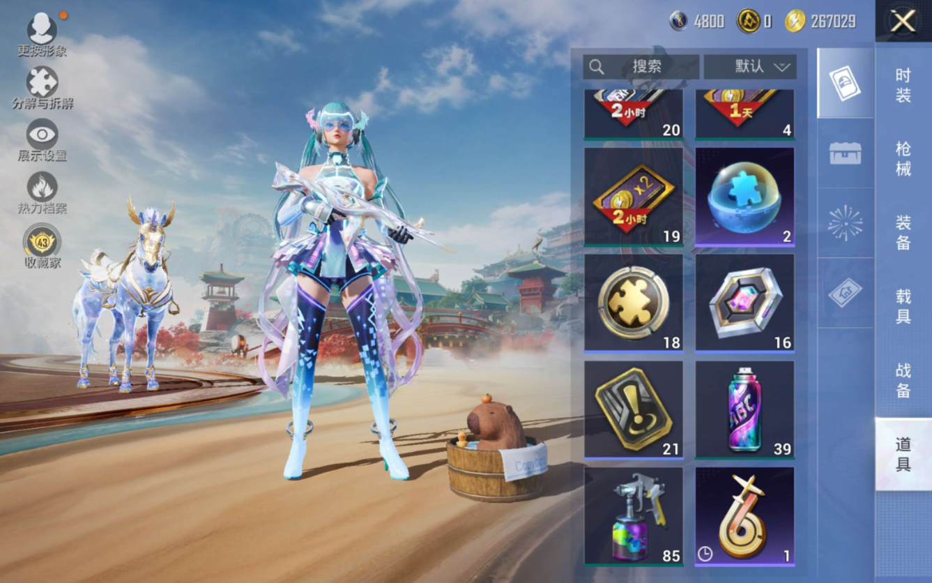 HPQM4166229和平精英账号详情图23