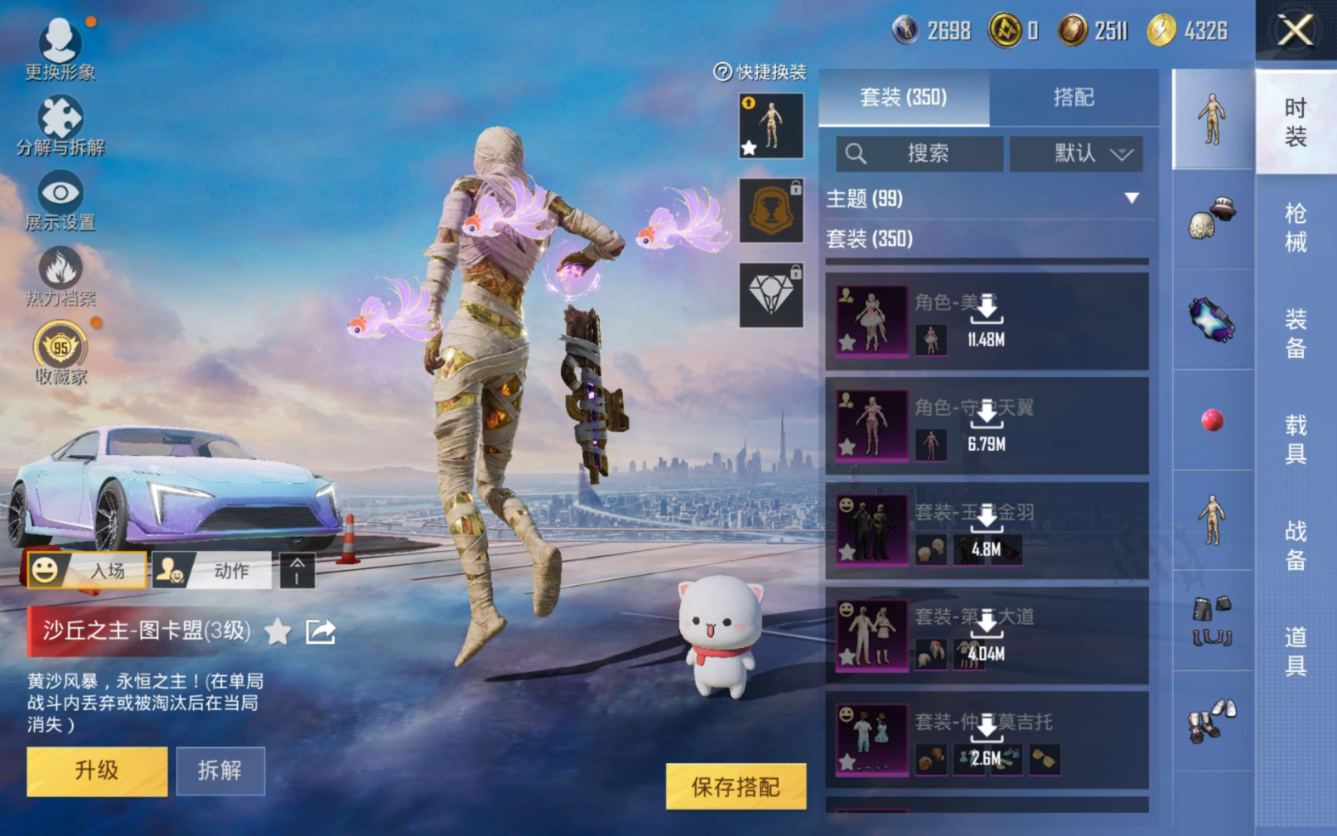 HPQM4166231和平精英账号详情图8