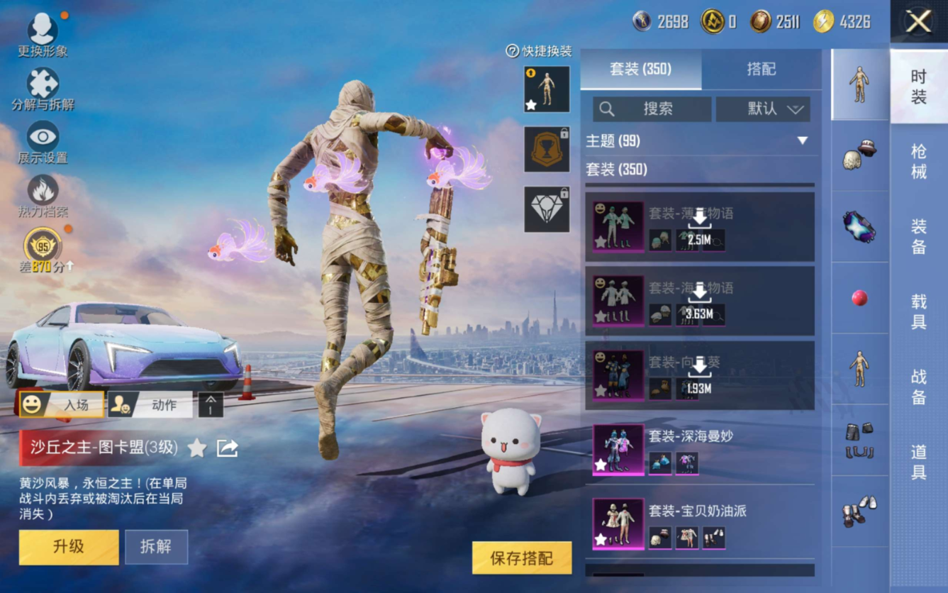 HPQM4166231和平精英账号详情图10