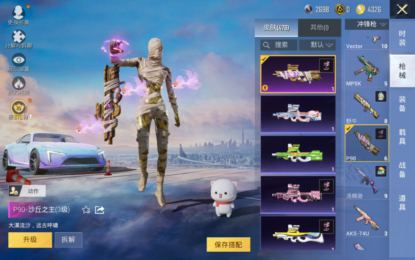 HPQM4166231和平精英账号详情图11