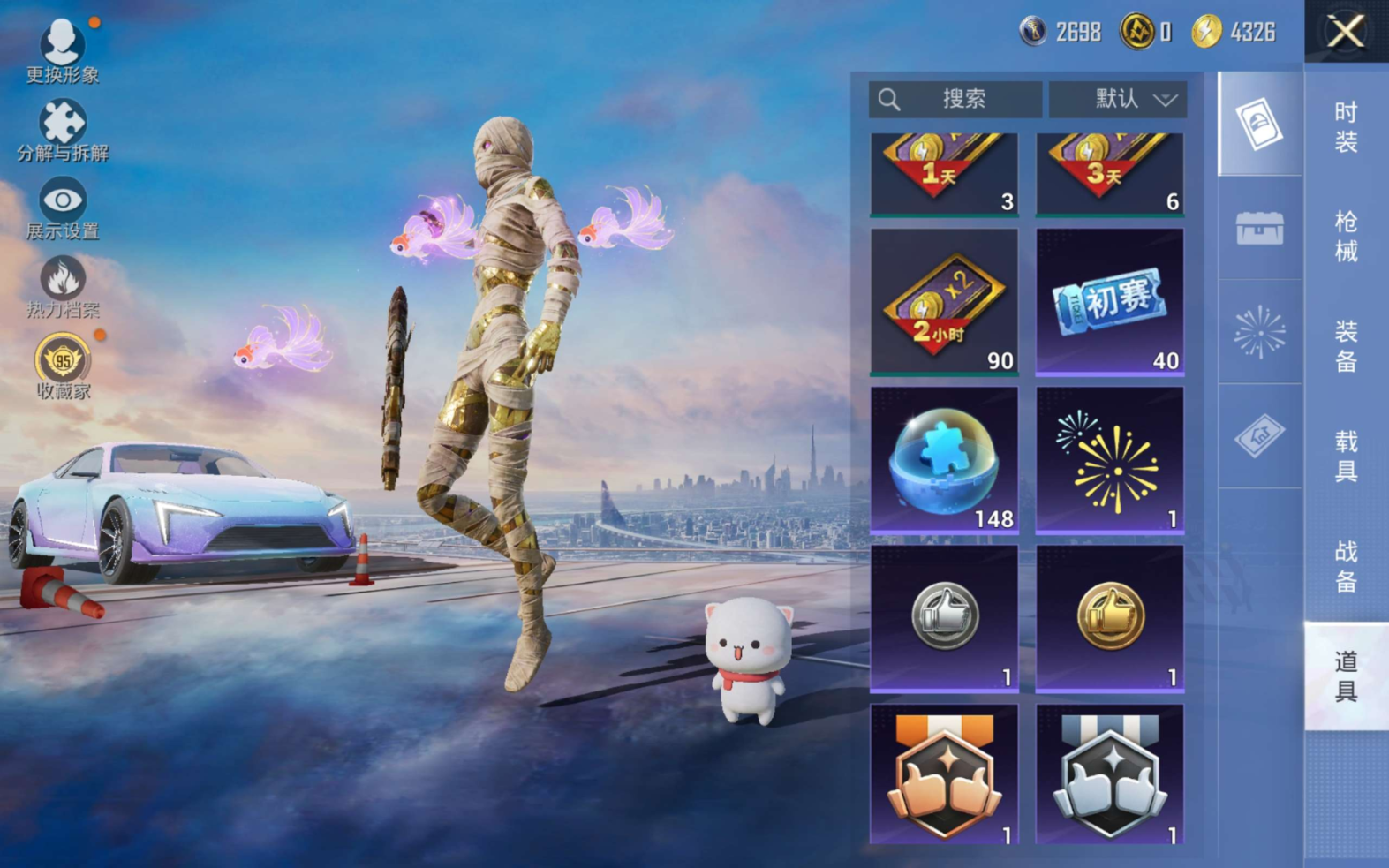 HPQM4166231和平精英账号详情图14