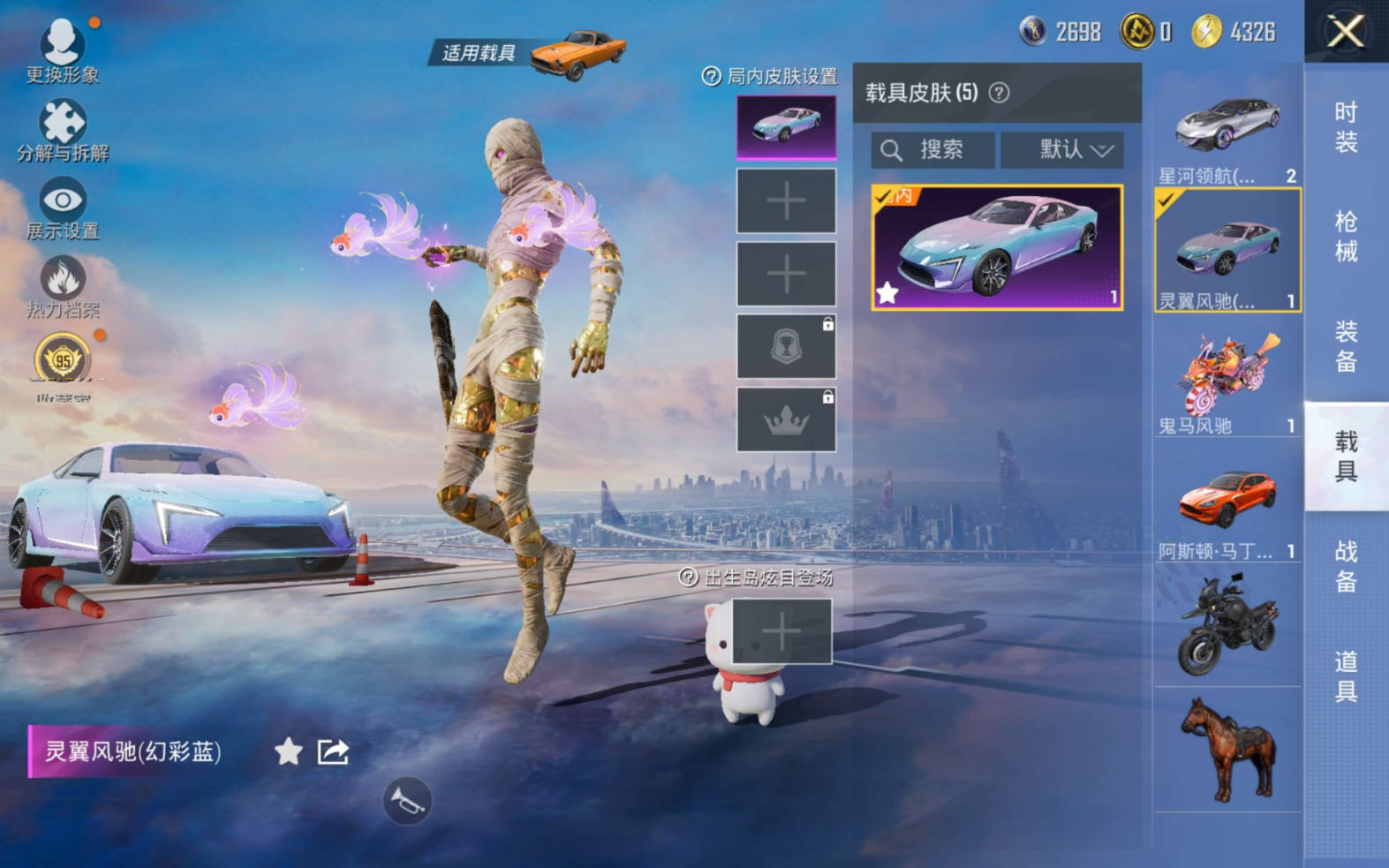 HPQM4166231和平精英账号详情图13