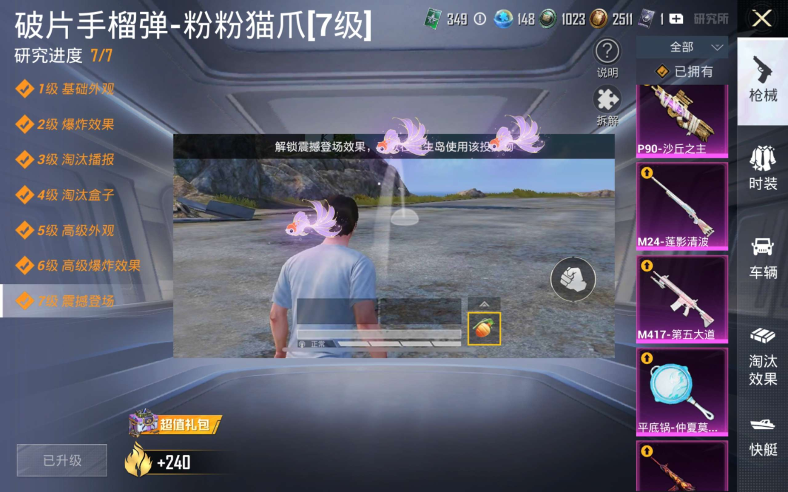 HPQM4166231和平精英账号详情图19