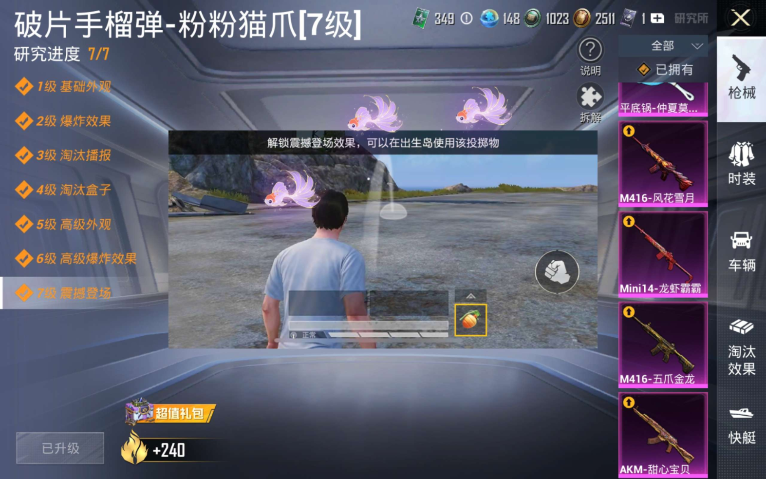 HPQM4166231和平精英账号详情图20