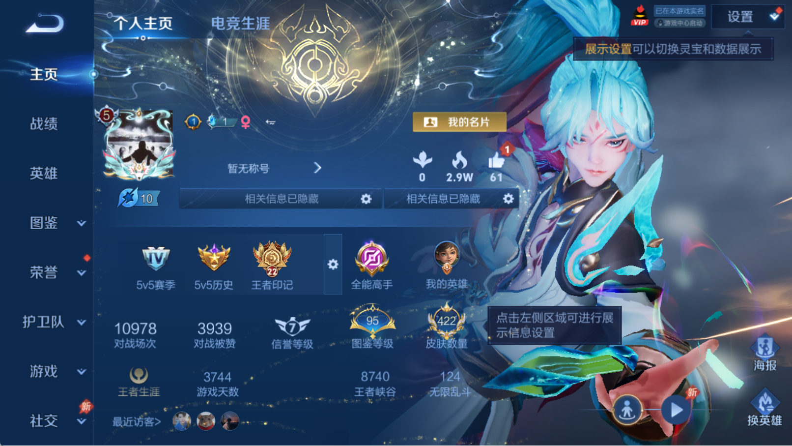 WZQM4293387王者荣耀账号详情图4