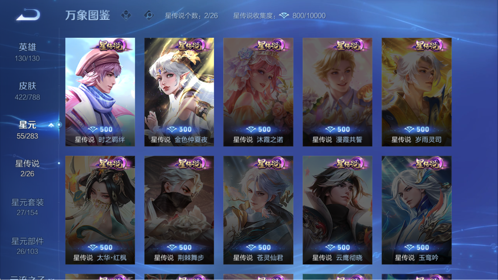 WZQM4293387王者荣耀账号详情图7