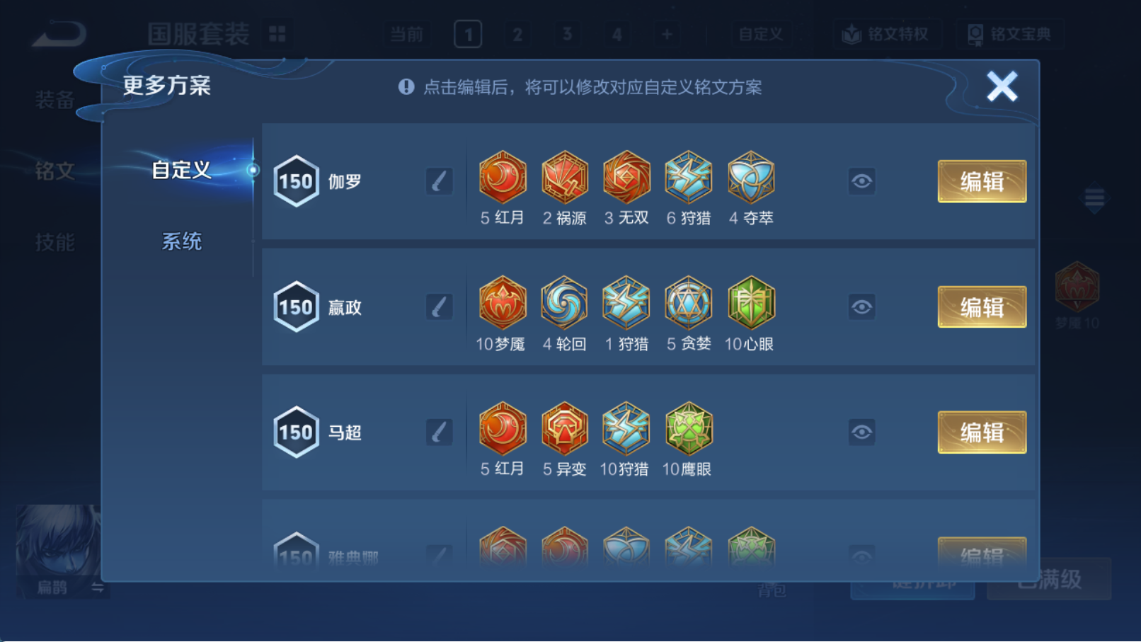 WZQM4293387王者荣耀账号详情图14