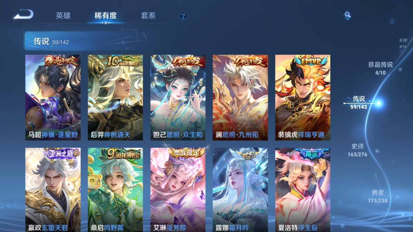 WZQM4293378王者荣耀账号详情图9