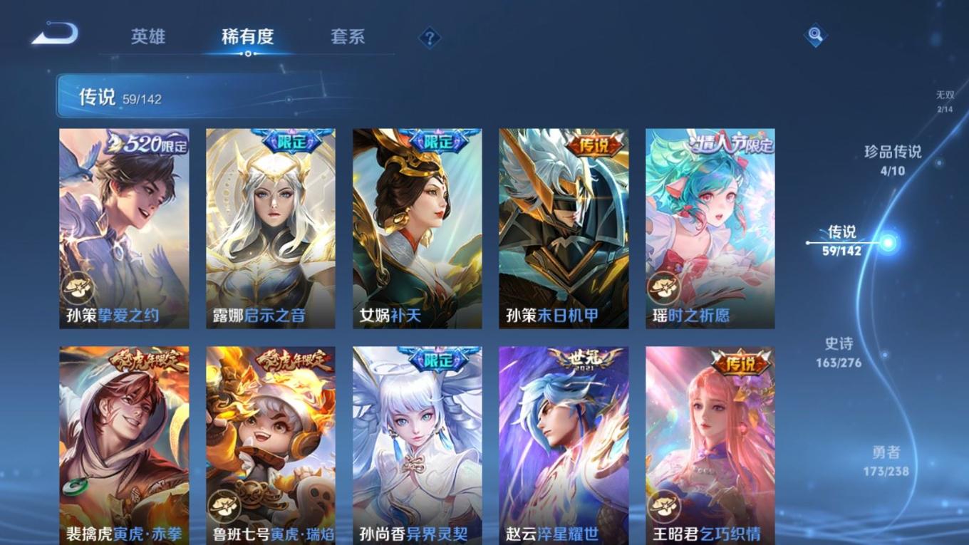 WZQM4293378王者荣耀账号详情图11