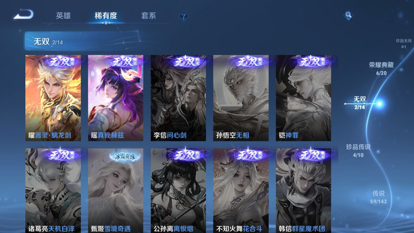 WZQM4293378王者荣耀账号详情图8