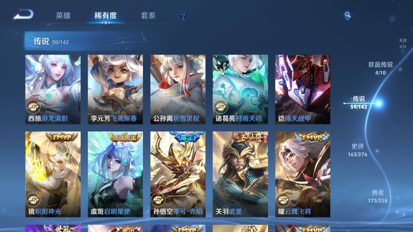 WZQM4293378王者荣耀账号详情图12