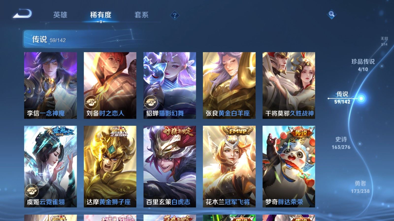 WZQM4293378王者荣耀账号详情图13