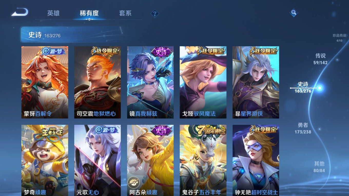 WZQM4293378王者荣耀账号详情图16