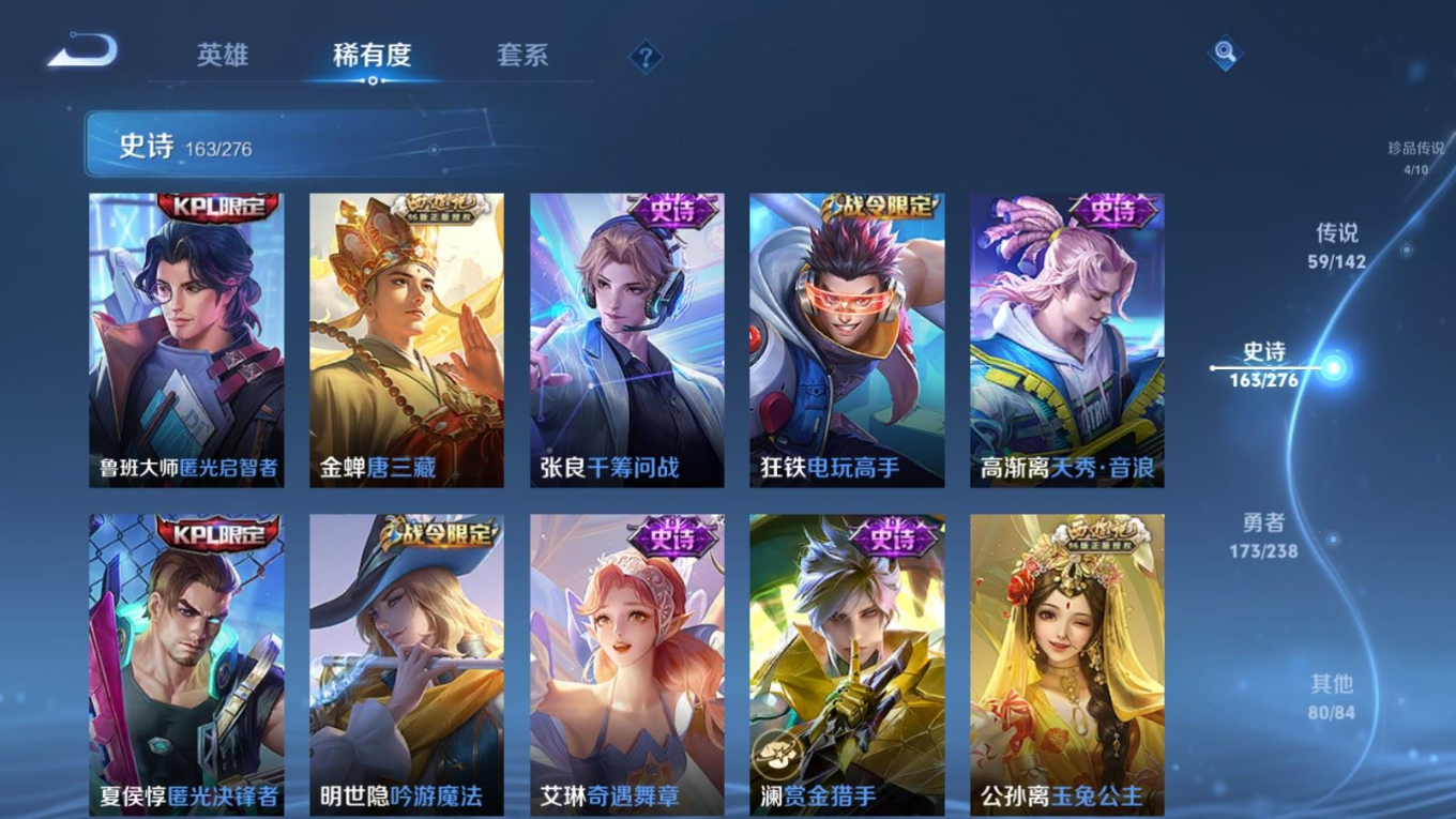 WZQM4293378王者荣耀账号详情图19