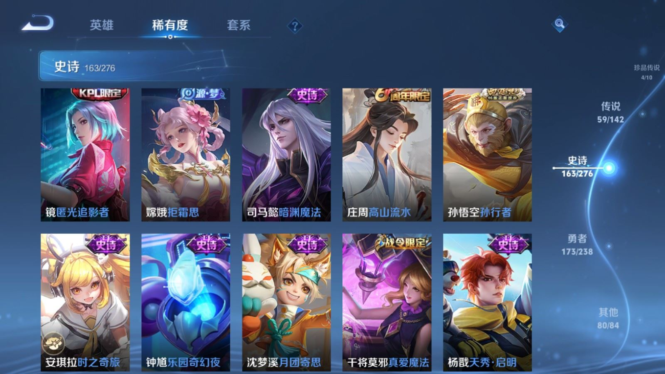 WZQM4293378王者荣耀账号详情图21