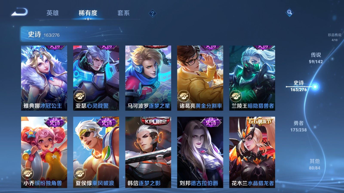 WZQM4293378王者荣耀账号详情图28