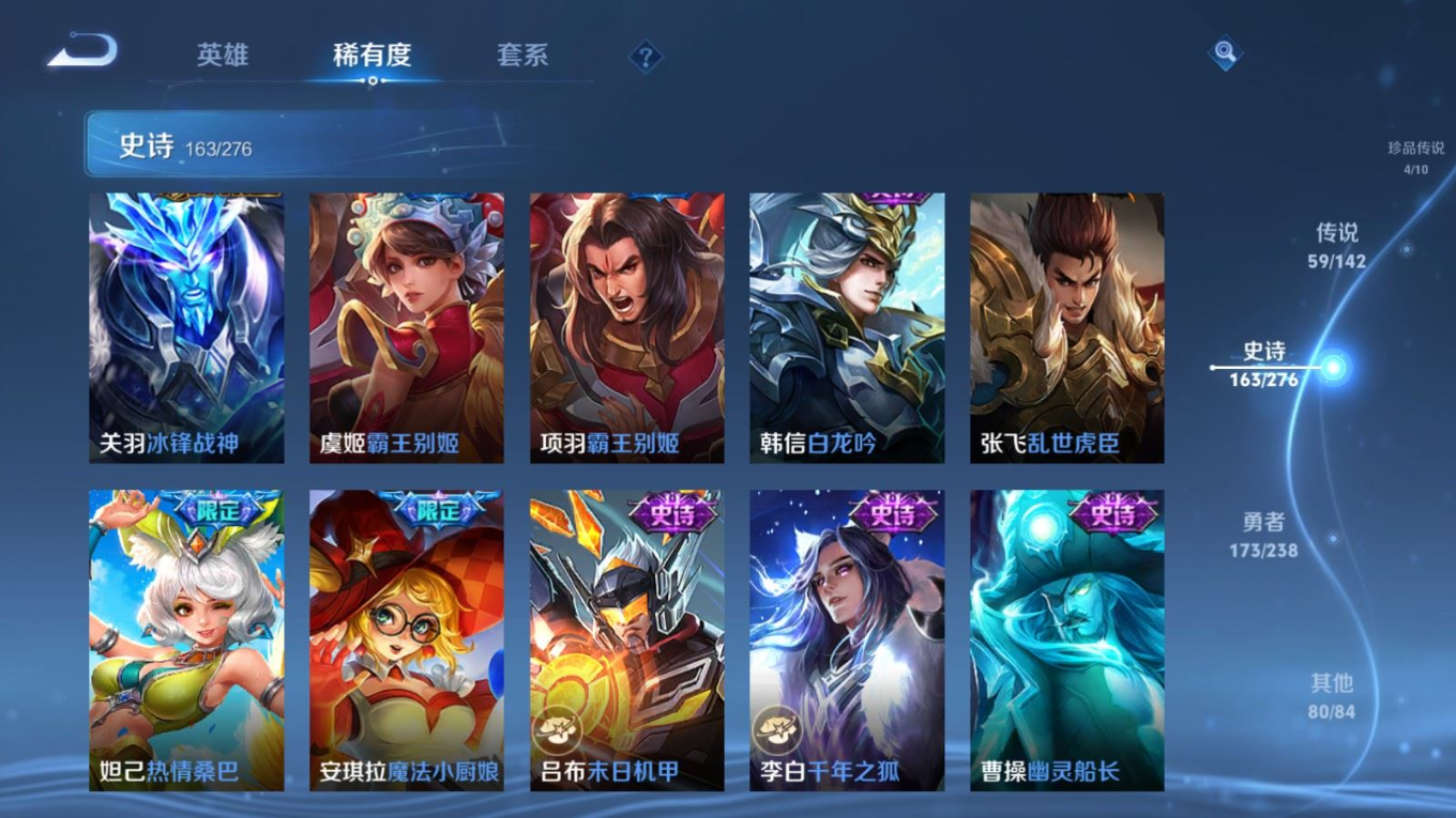 WZQM4293378王者荣耀账号详情图30