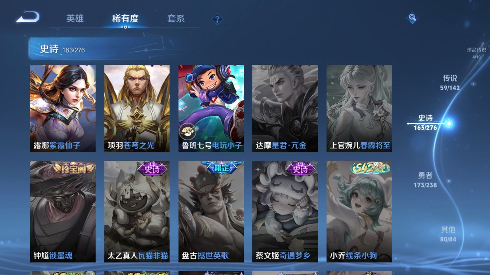 WZQM4293378王者荣耀账号详情图31