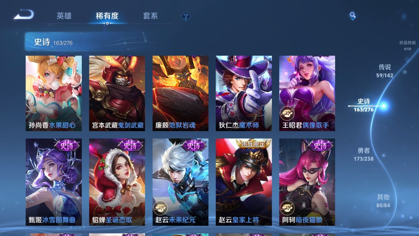 WZQM4293378王者荣耀账号详情图33