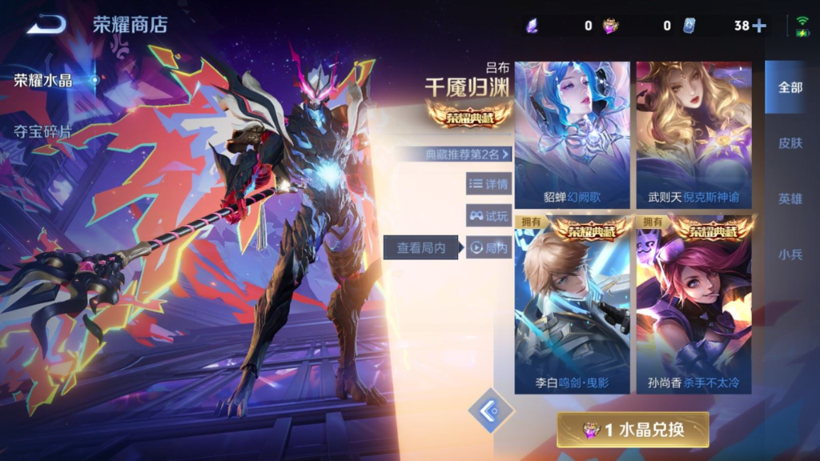 WZQM4293378王者荣耀账号详情图37