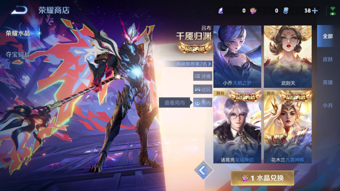 WZQM4293378王者荣耀账号详情图39