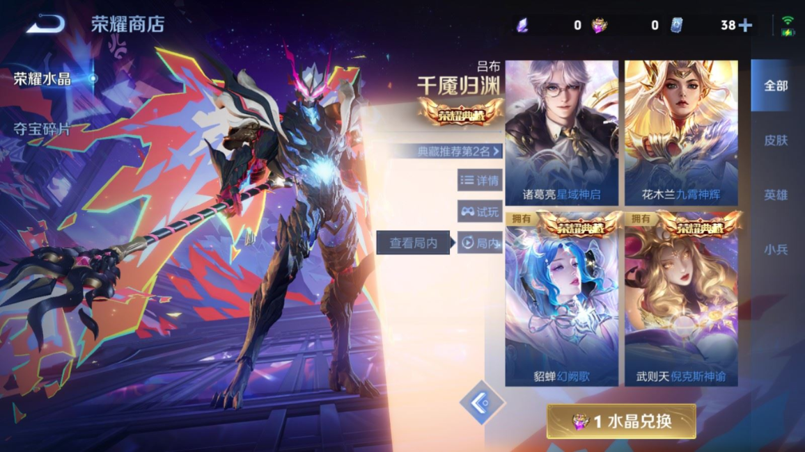 WZQM4293378王者荣耀账号详情图38