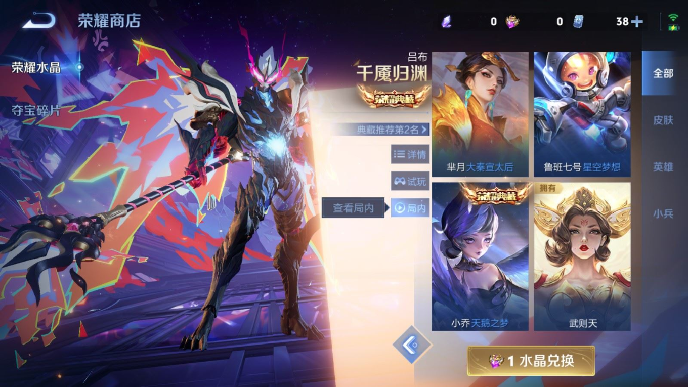 WZQM4293378王者荣耀账号详情图40