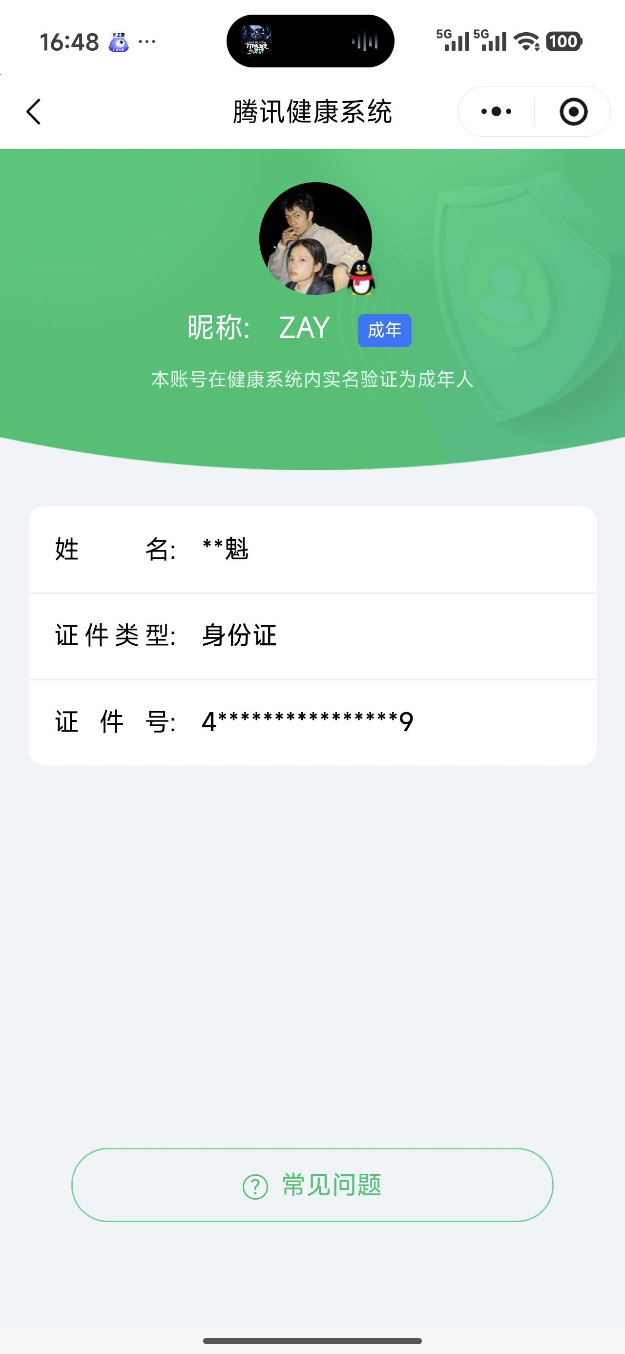 王者荣耀账号安卓QQ【精品号手慢无】4.18日可换绑 V8打野号 3典藏 1珍品 16传说 111史诗 无限飓风号,全息碎影,弑枪猎影 怪盗基德 神威 凤求凰,白虎志 至尊宝 7按键
