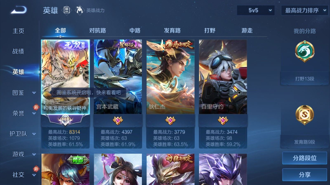 WZQM4293433王者荣耀账号详情图5