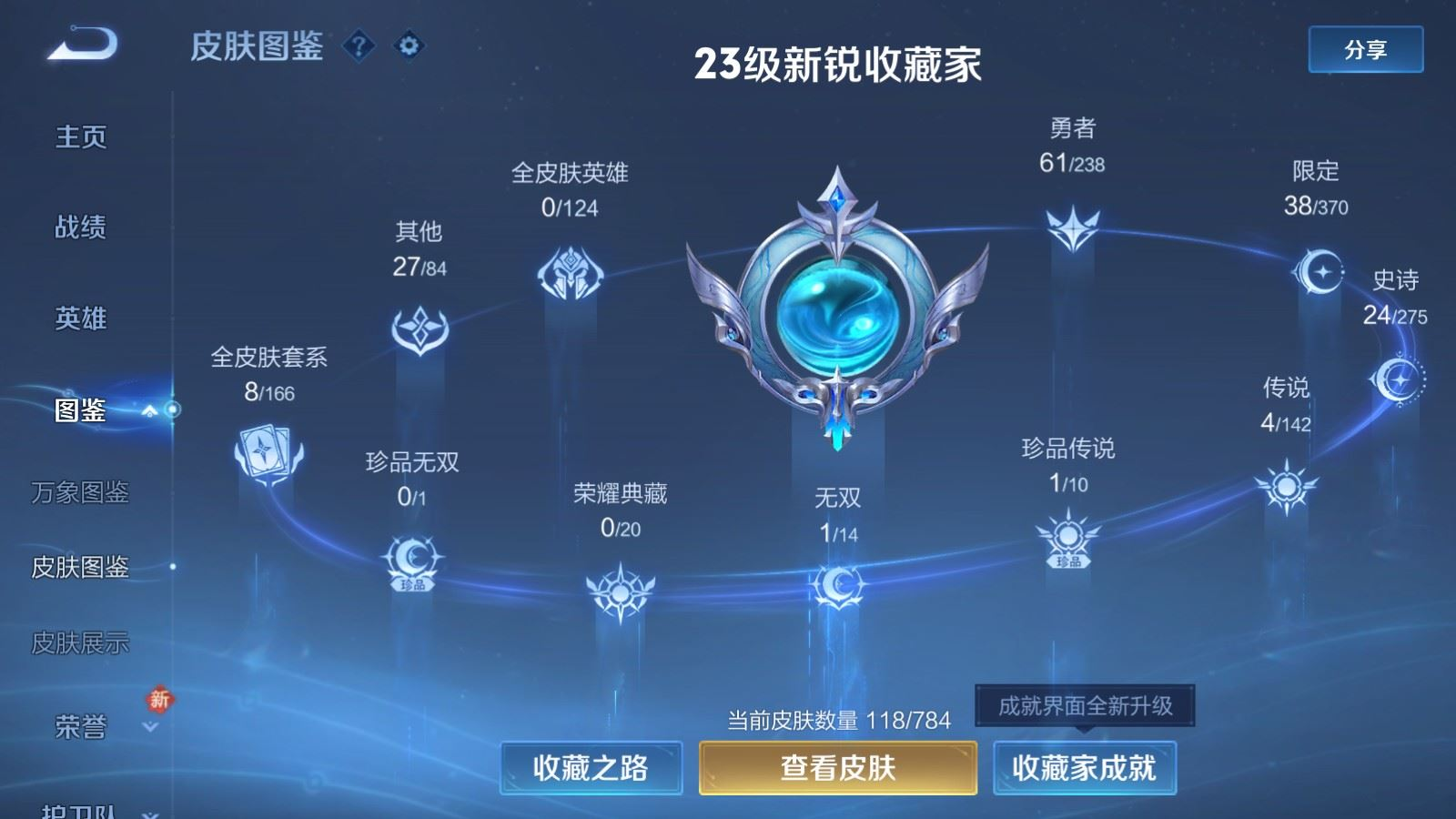 WZQM4293433王者荣耀账号详情图3