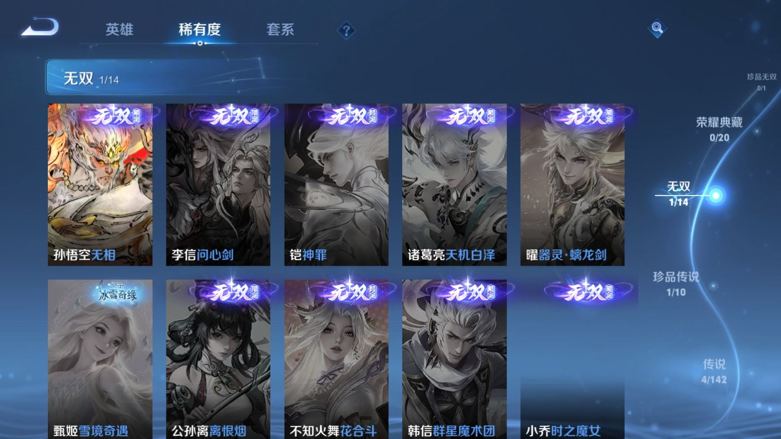 WZQM4293433王者荣耀账号详情图6