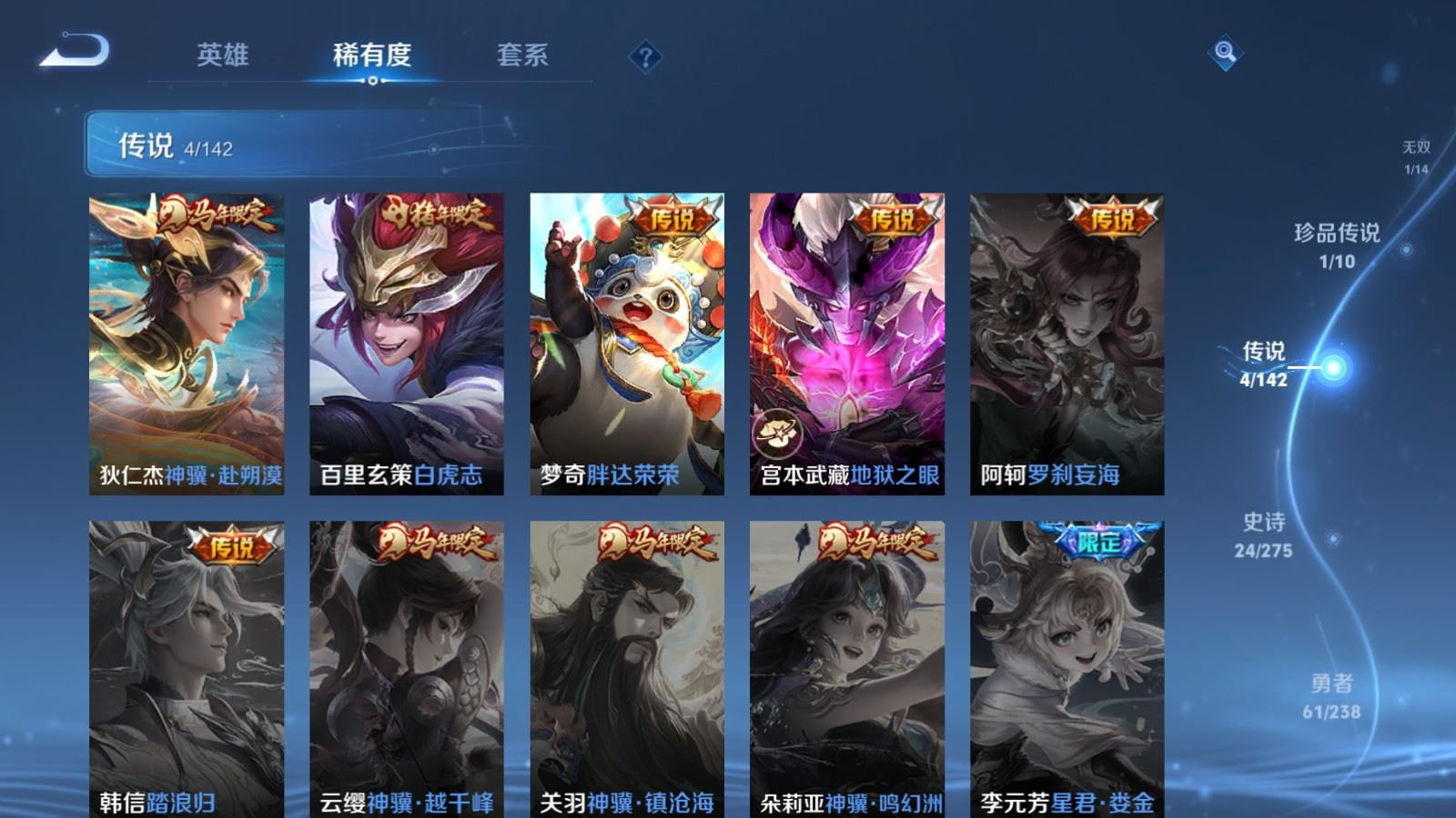 WZQM4293433王者荣耀账号详情图8