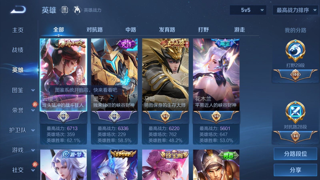 WZQM4293463王者荣耀账号详情图5