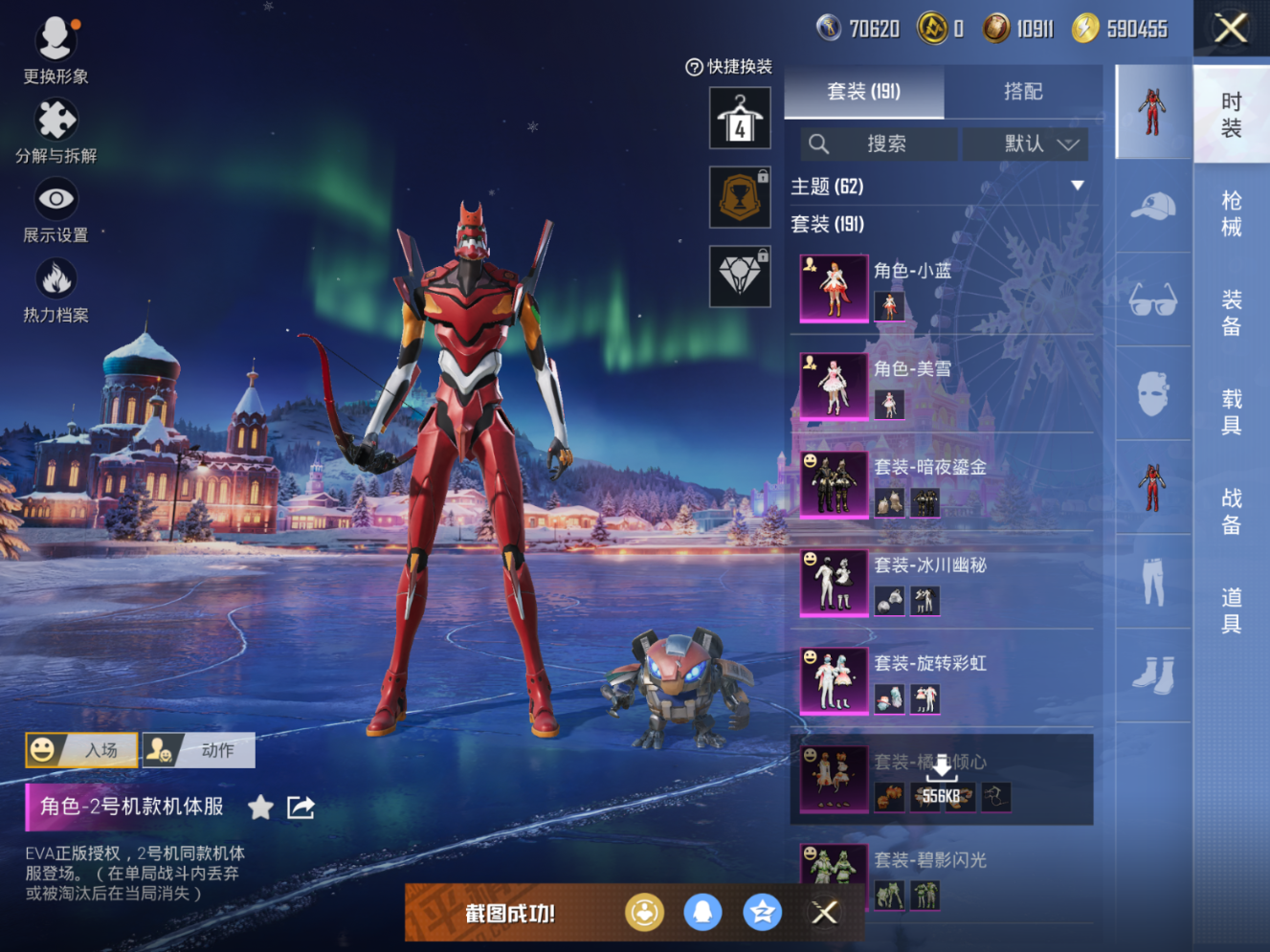 HPQM4166292和平精英账号详情图7