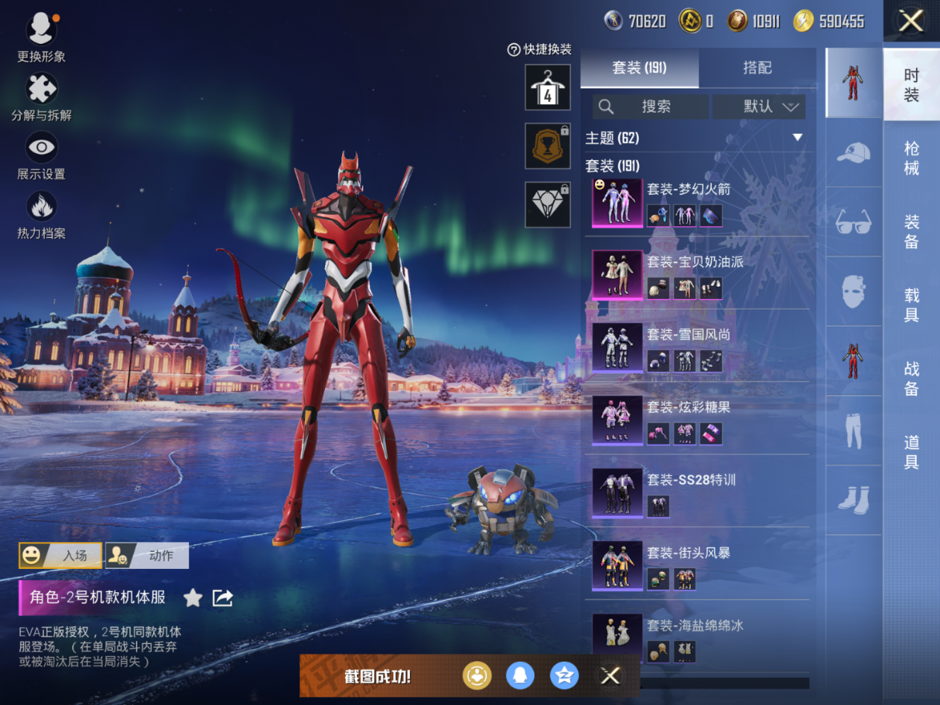 HPQM4166292和平精英账号详情图9