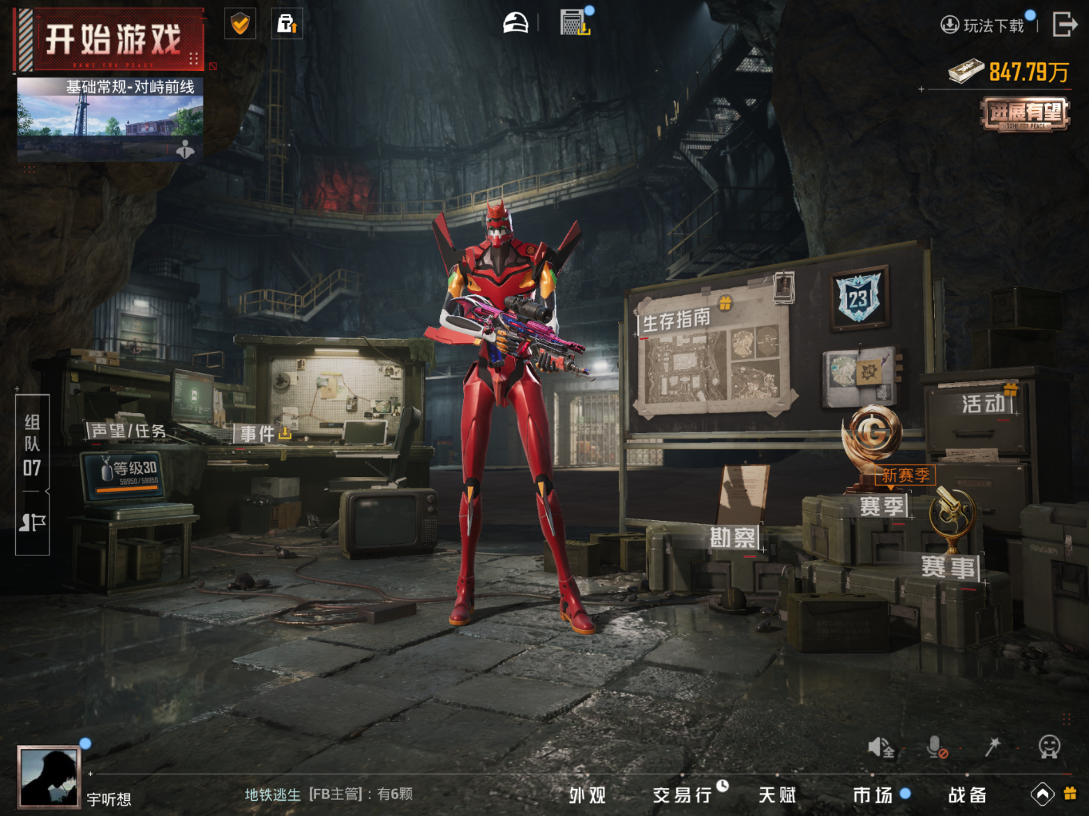 HPQM4166292和平精英账号详情图17