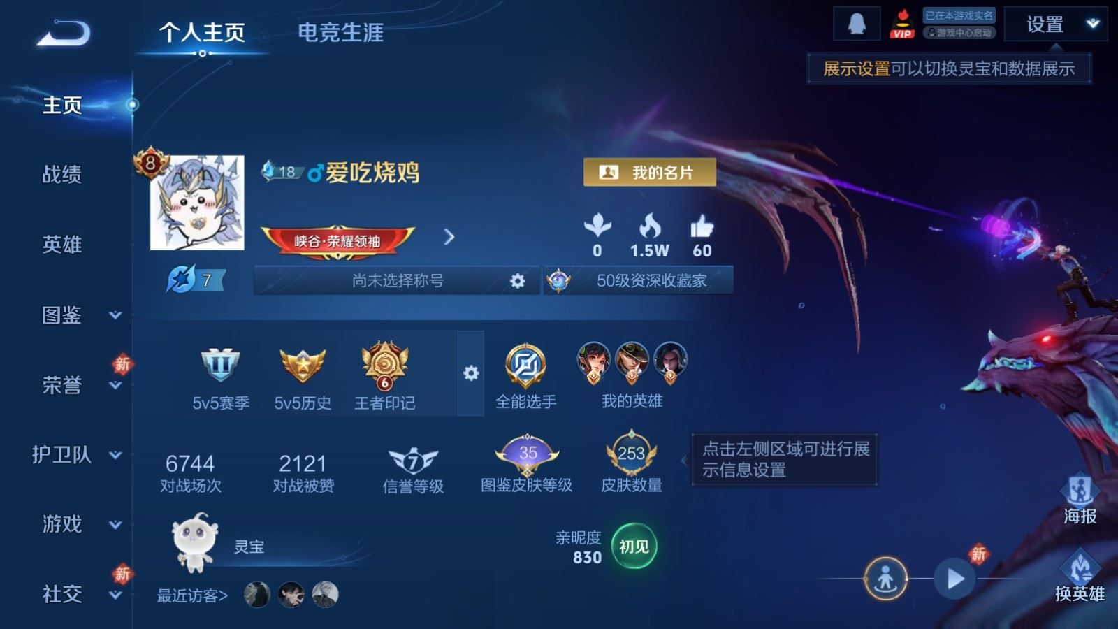 WZQM4293505王者荣耀账号详情图4