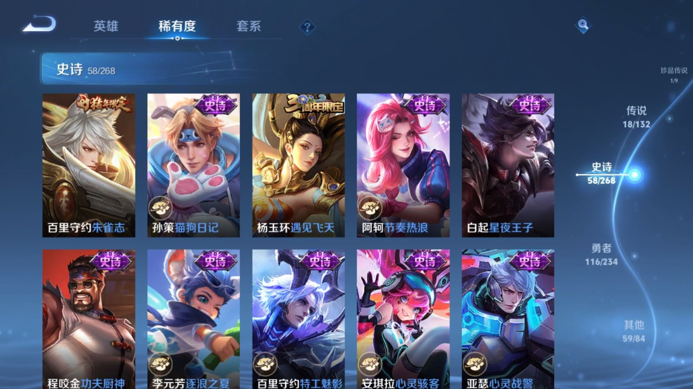 WZQM4293505王者荣耀账号详情图14