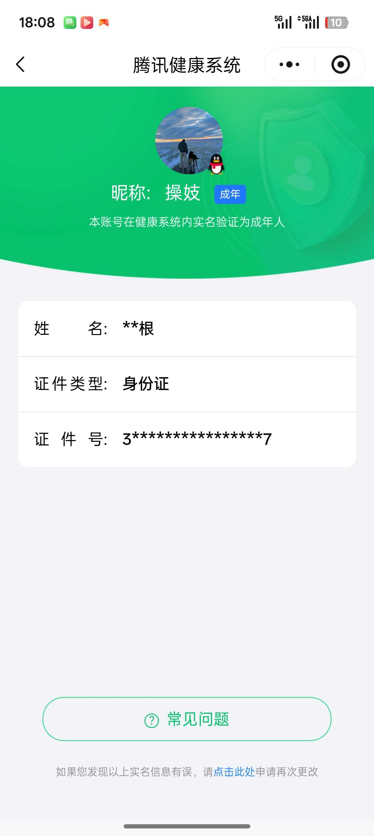 王者荣耀账号安卓QQ【精品号手慢无】典藏幻阙歌 热门限定皮白虎志大圣娶亲猪悟能 星传说幽冥之眼 200+玫瑰 2000+星币 超性价比练手号