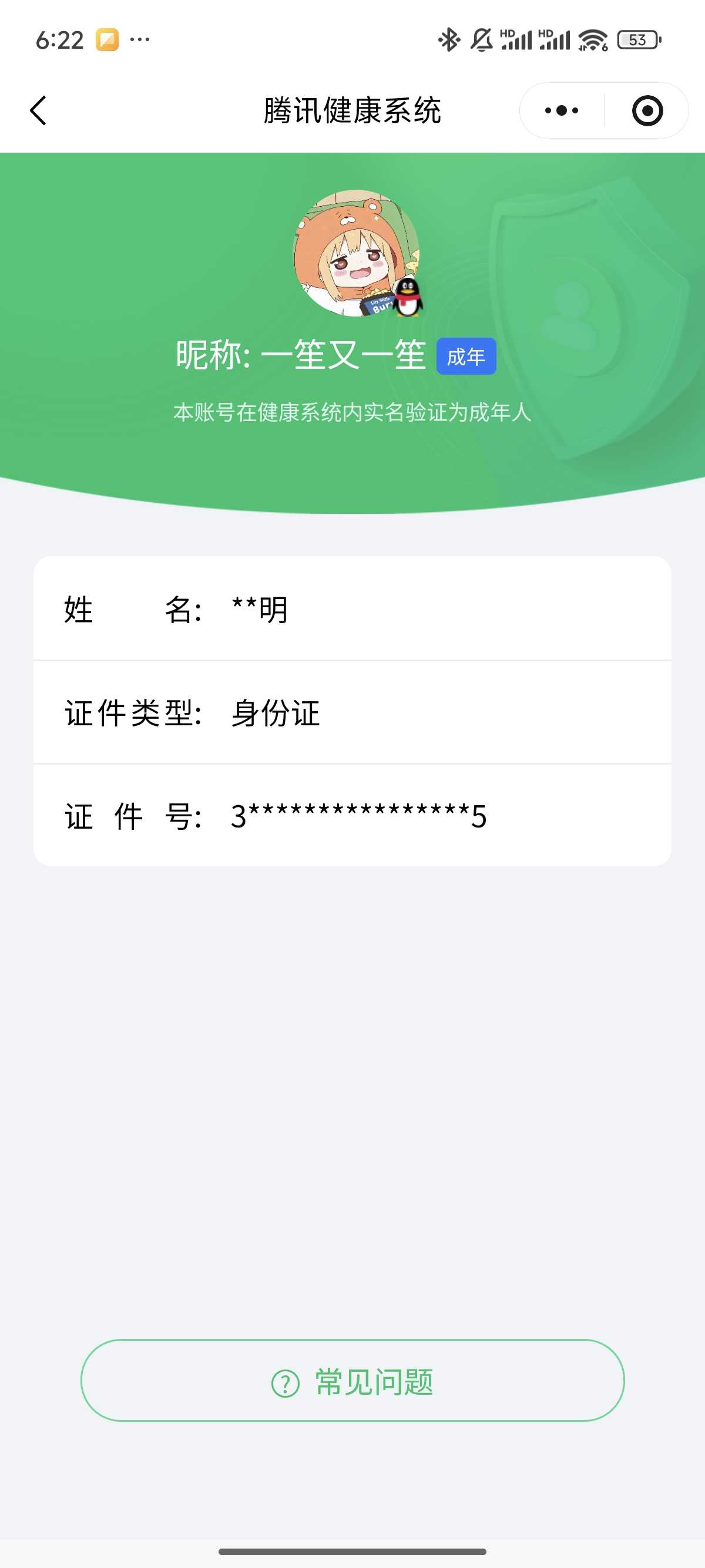 王者荣耀账号安卓QQ【精品号手慢无】无双离恨烟 珍品传说器灵落星盏沧流箭 热门限定皮落雪白狼神骥逐星野 1000+星币 100+玫瑰 不过千场新号 铭文未满介意勿拍