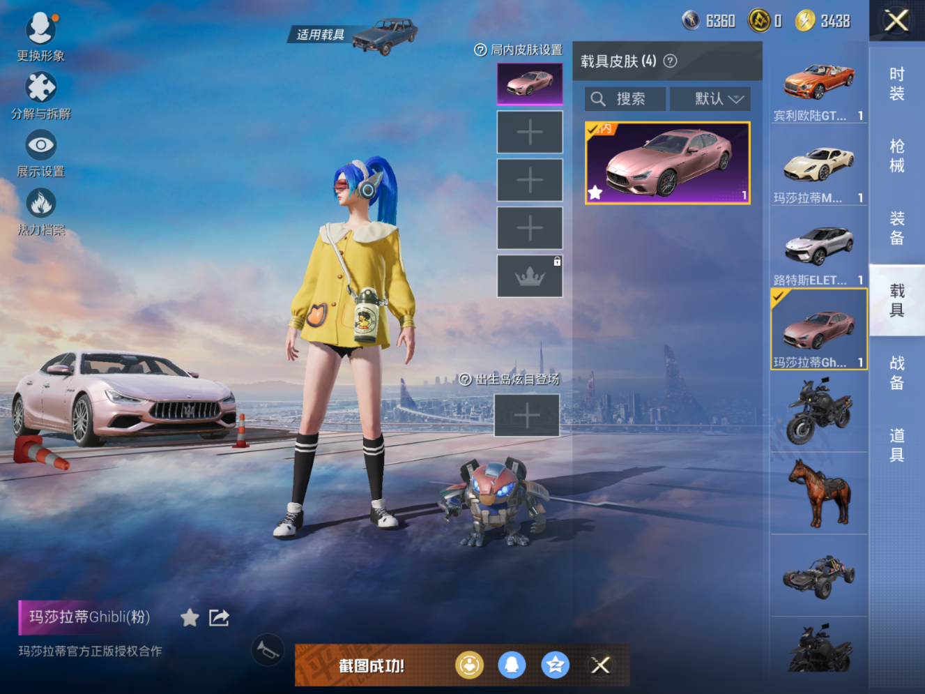 HPQM4166355和平精英账号详情图11