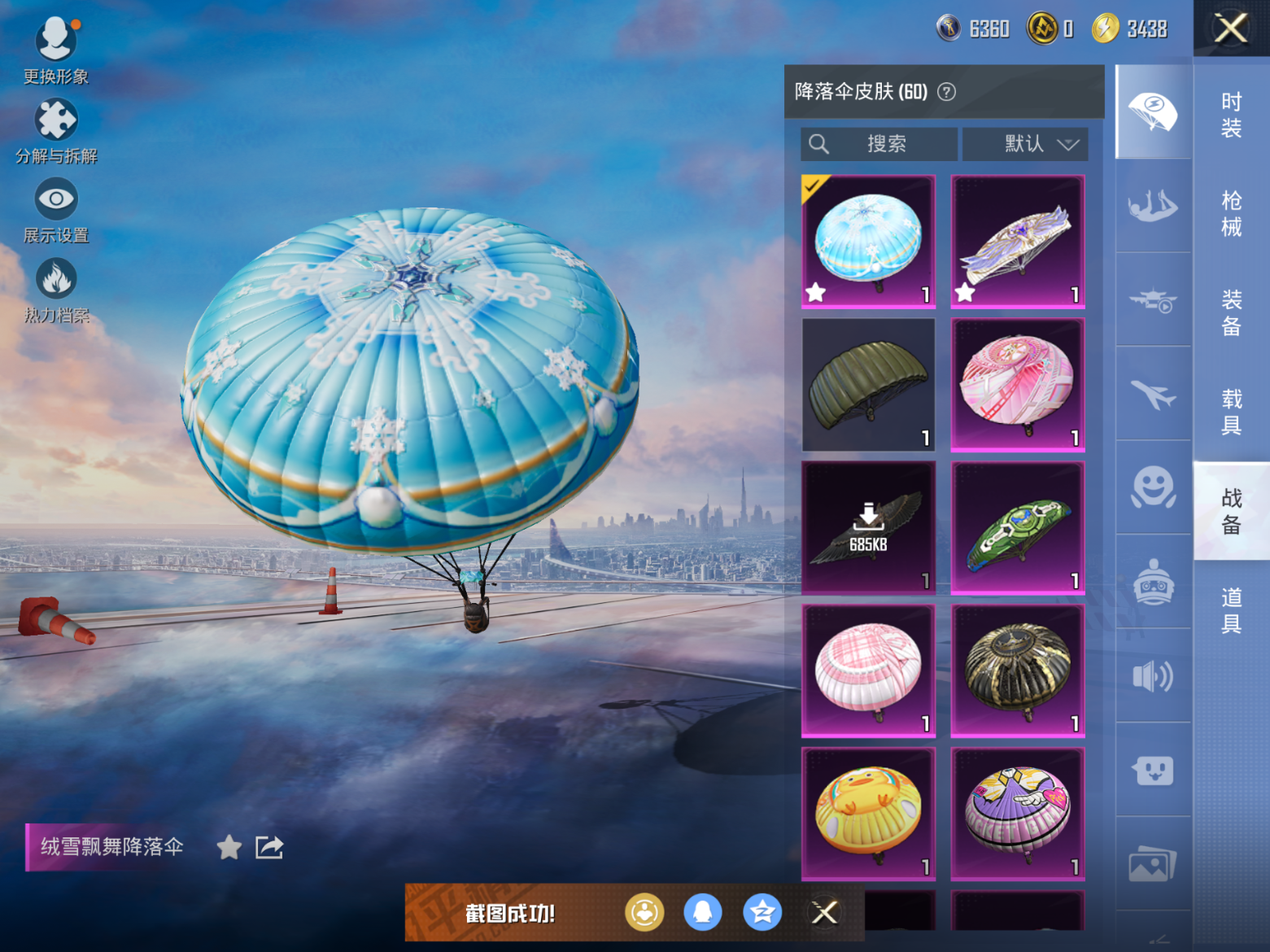 HPQM4166355和平精英账号详情图12