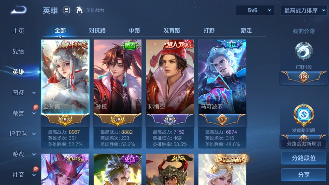 WZQM4293563王者荣耀账号详情图5