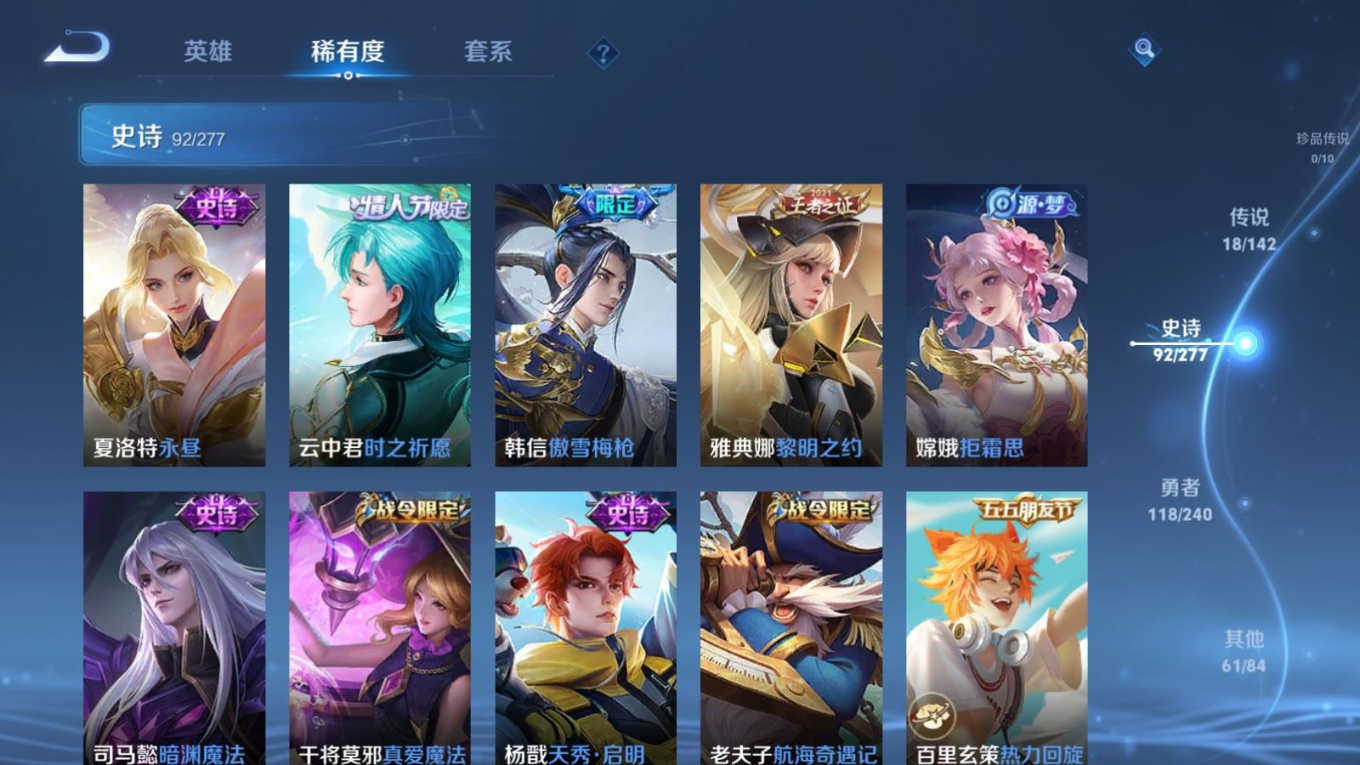 WZQM4293563王者荣耀账号详情图13