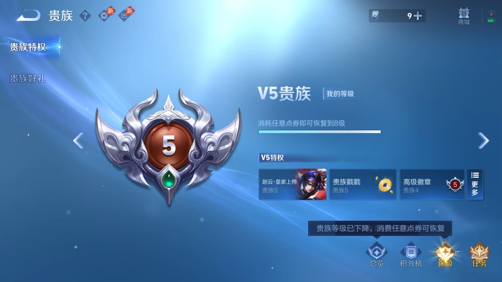 WZQM4293563王者荣耀账号详情图20