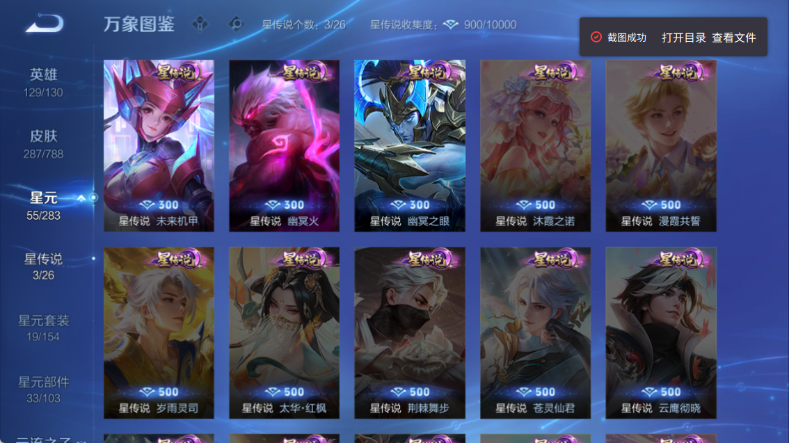 WZQM4293565王者荣耀账号详情图7