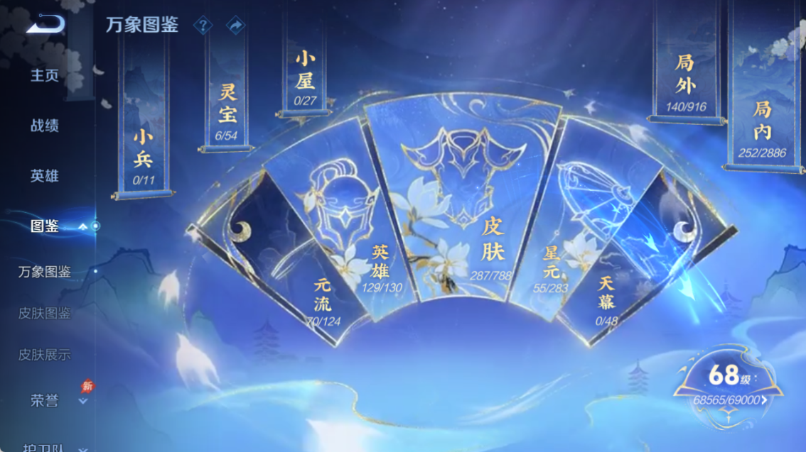 WZQM4293565王者荣耀账号详情图6