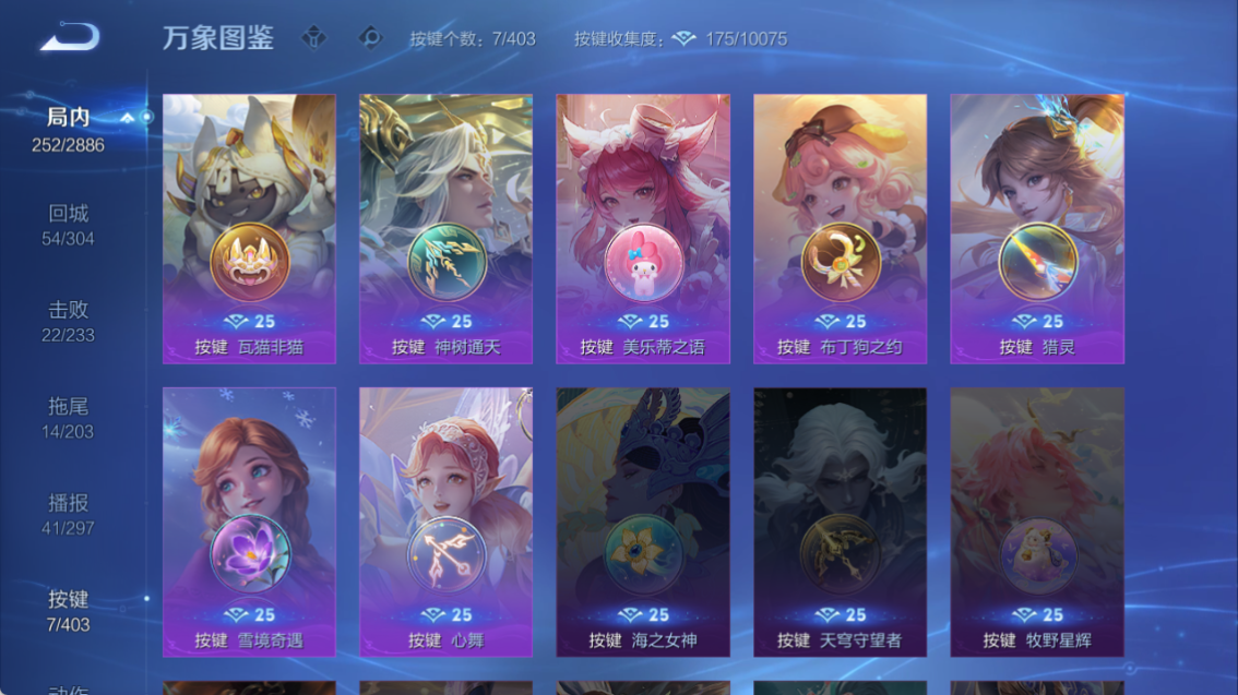 WZQM4293565王者荣耀账号详情图8