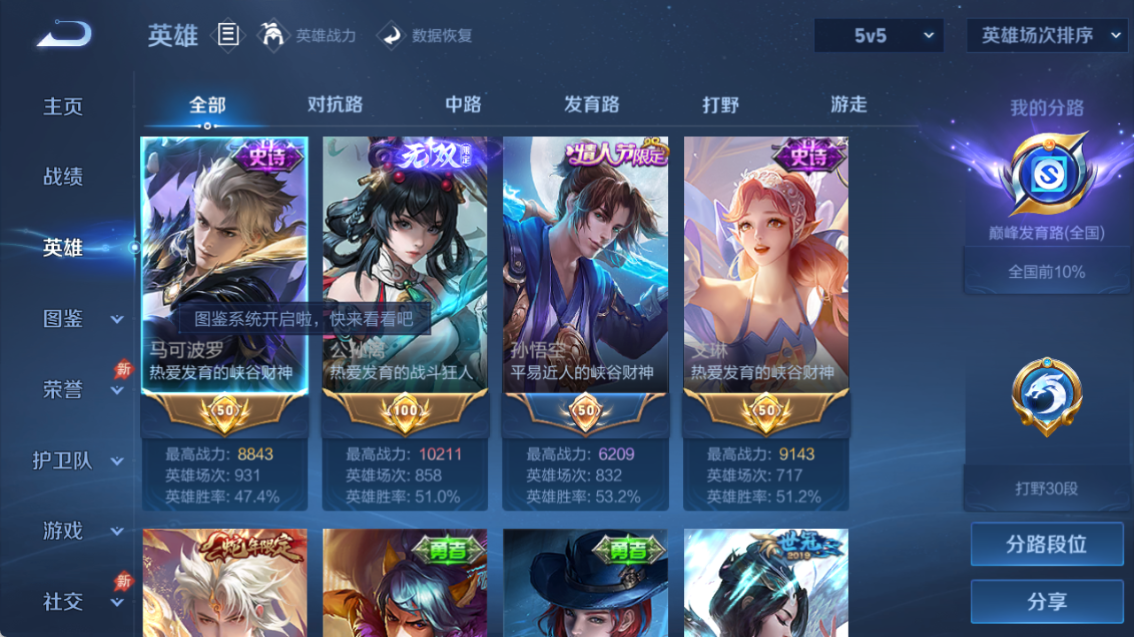 WZQM4293565王者荣耀账号详情图5